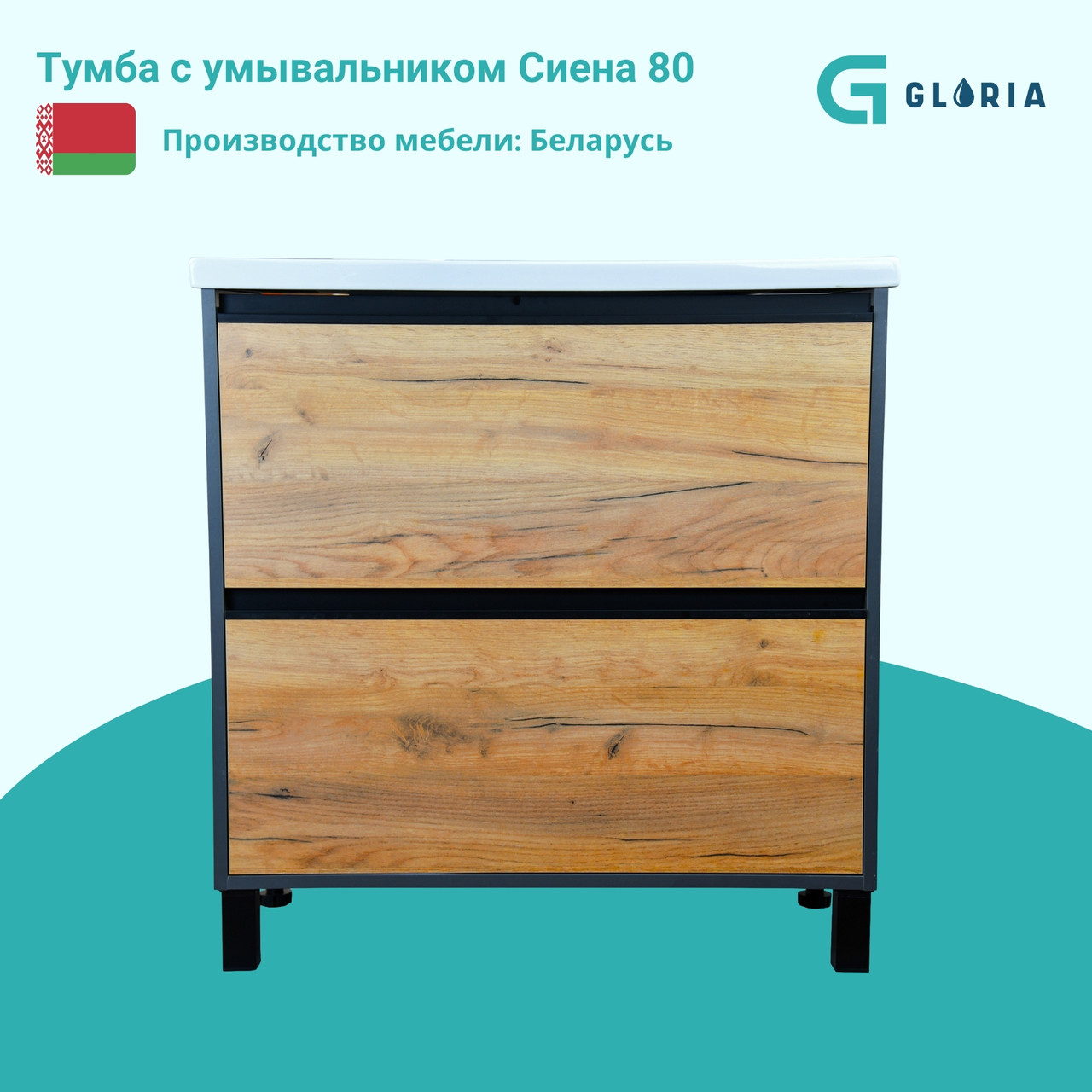 Комплект Тумба с умывальником Сиена 80 с умывальником Amelia 80 (напольный), фото 1