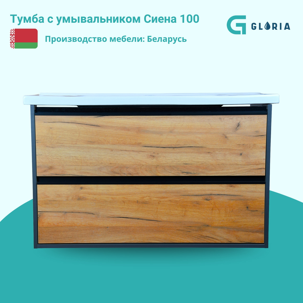 Комплект Тумба с умывальником Сиена 100 с умывальником Amelia 100 (подвесной), фото 1
