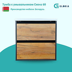 Комплект Тумба с умывальником Сиена 60 с умывальником Amelia 60 (подвесная)