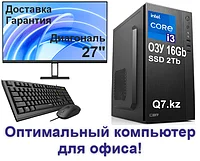 Компьютер в комплетке Core i3 12100 | DDR5 16Gb | SSD 2Tb | Монитор 27" | Клав. + мышь | Windows 11