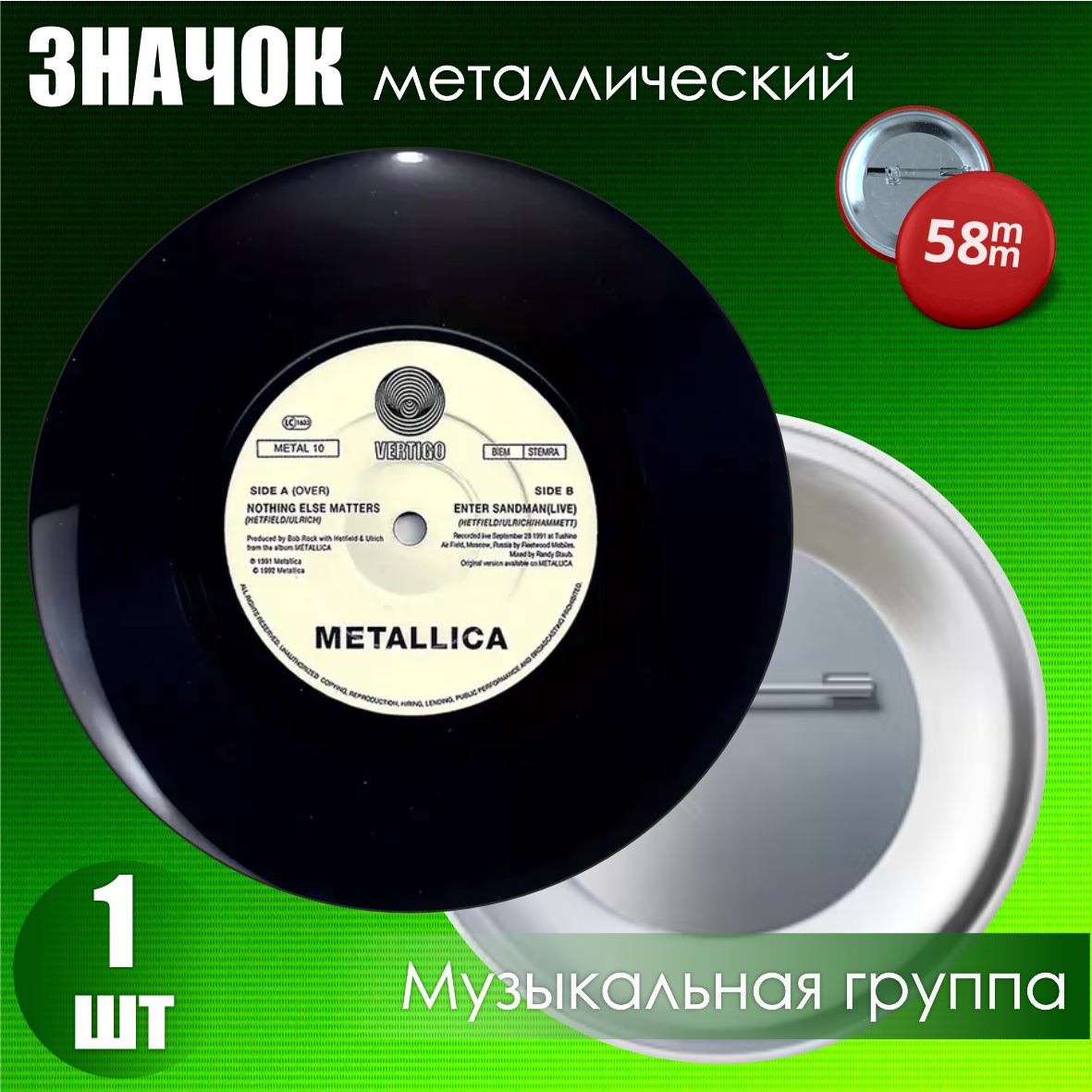 Сувенирный значок "Metallica" (58мм)