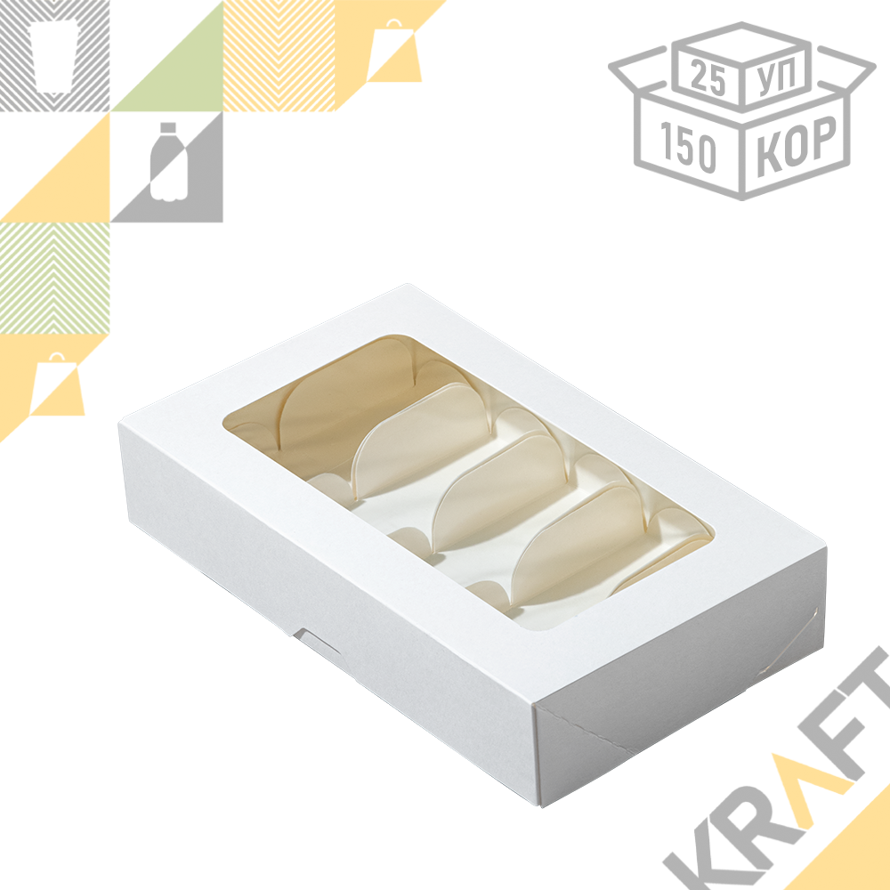 ForG ECLAIR 5 (W), Упаковка для эклеров 250х150х50 (25/150), фото 1