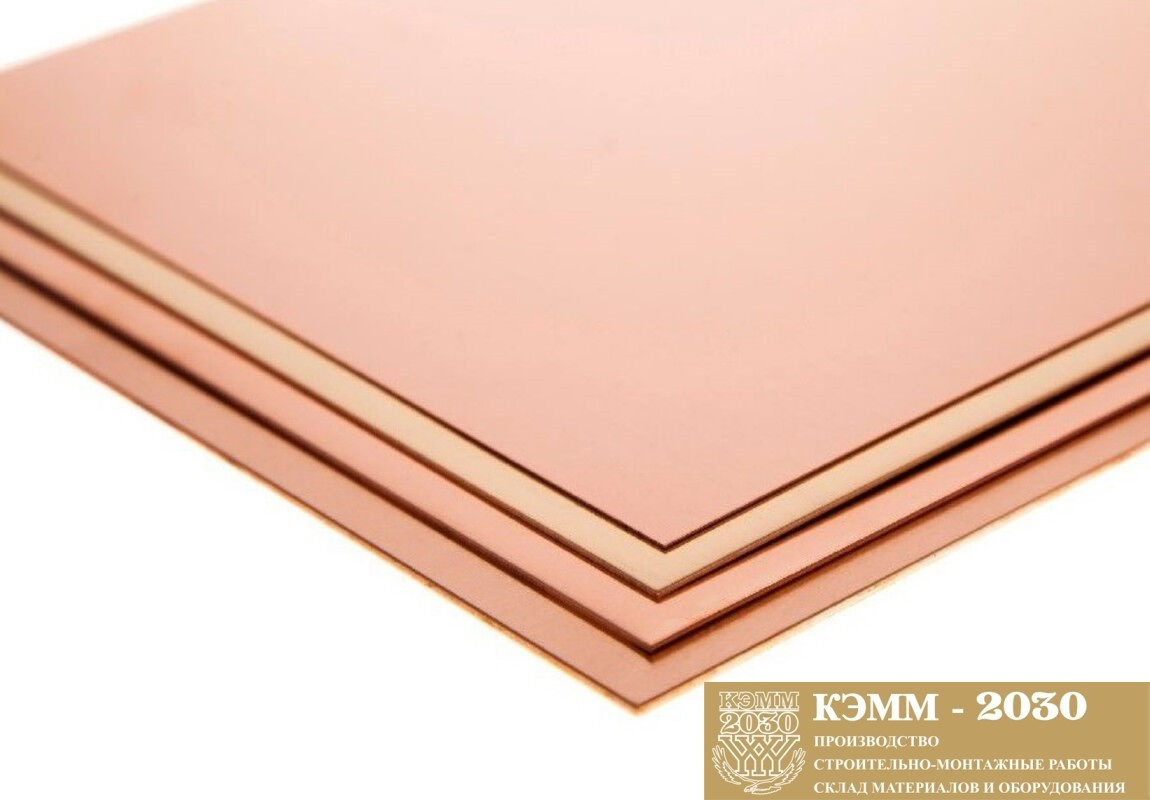 Медный лист М1 1,5*600*1500мм