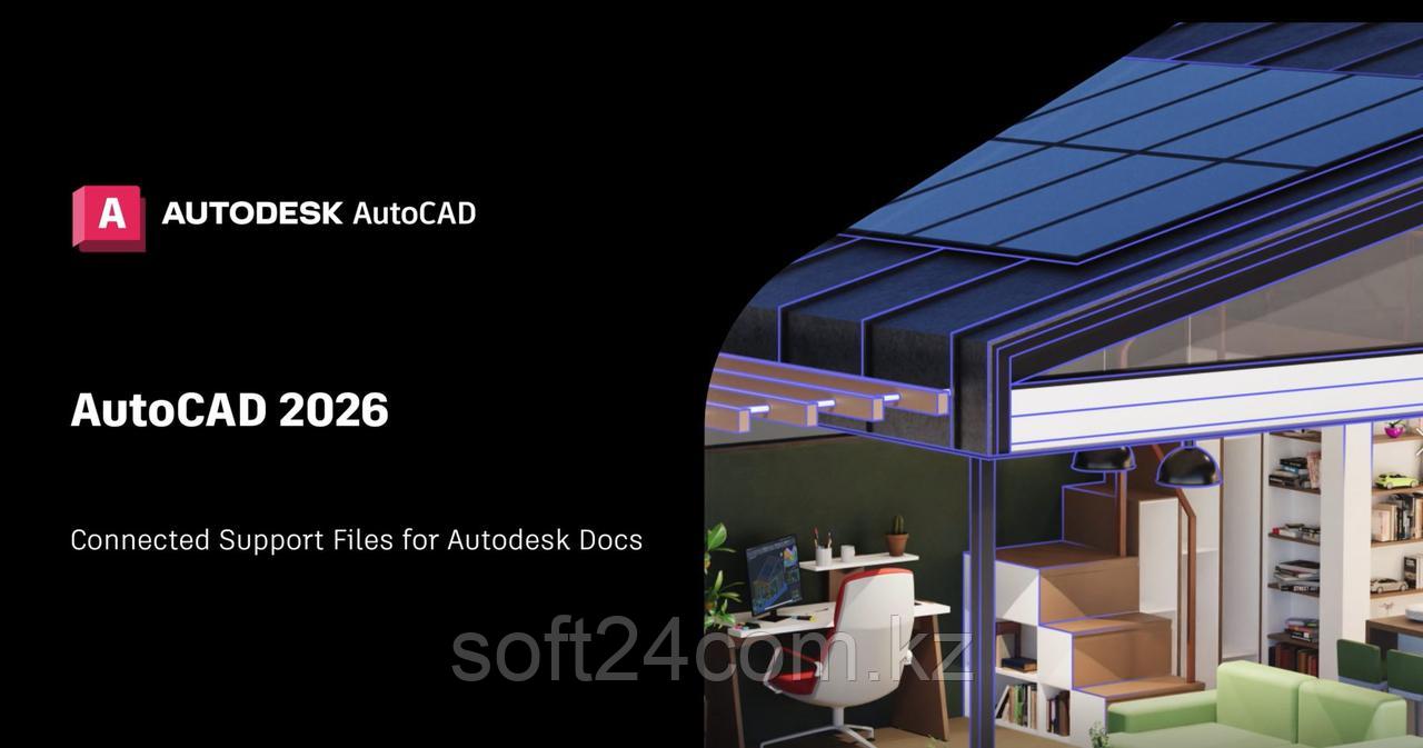 Autodesk AutoCAD 2026  приложение на вашу учетную запись (12 месяцев), фото 1