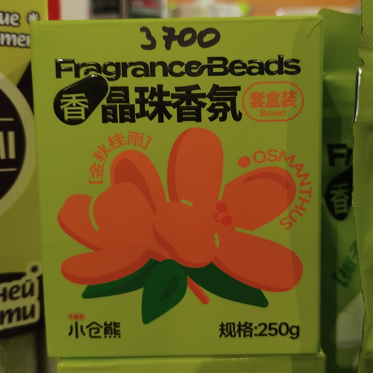 Ароматизатор для дома Ароматические жемчужины  диффузор0249, фото 1