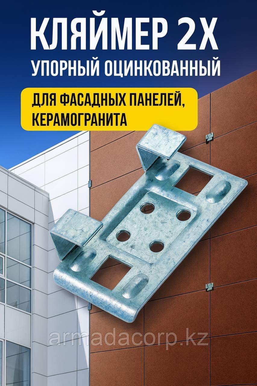Кляммер, кляймер стартовый (1мм)