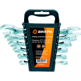 Набор рожковых ключей 6 шт. 6 - 17 Вихрь, шт73/6/5/3