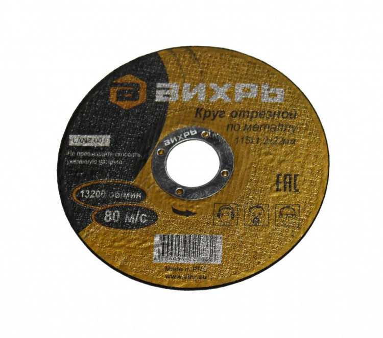 Круг отрезной по металлу 115х1,2х22 мм Вихрь, шт73/1/3/24, фото 1