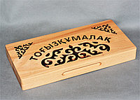 Тогыз Кумалак / Тогызкумалак