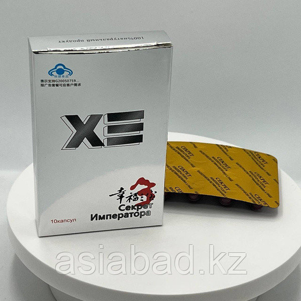 Секрет Императора 10 мужской возбудитель 10 шт, фото 1