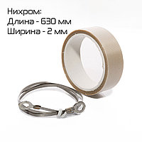 Комплект ЗИП для FRT-600