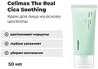 Celimax крем The Real Cica Soothing Cream для лица 50 мл