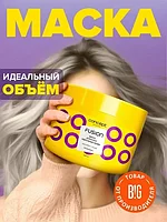 CONCEPT Fusion Маска для волос Идеальный объем, 500 мл