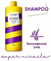 CONCEPT Fusion Шампунь бессульфатный для деликатного очищения  волос, 1000 мл