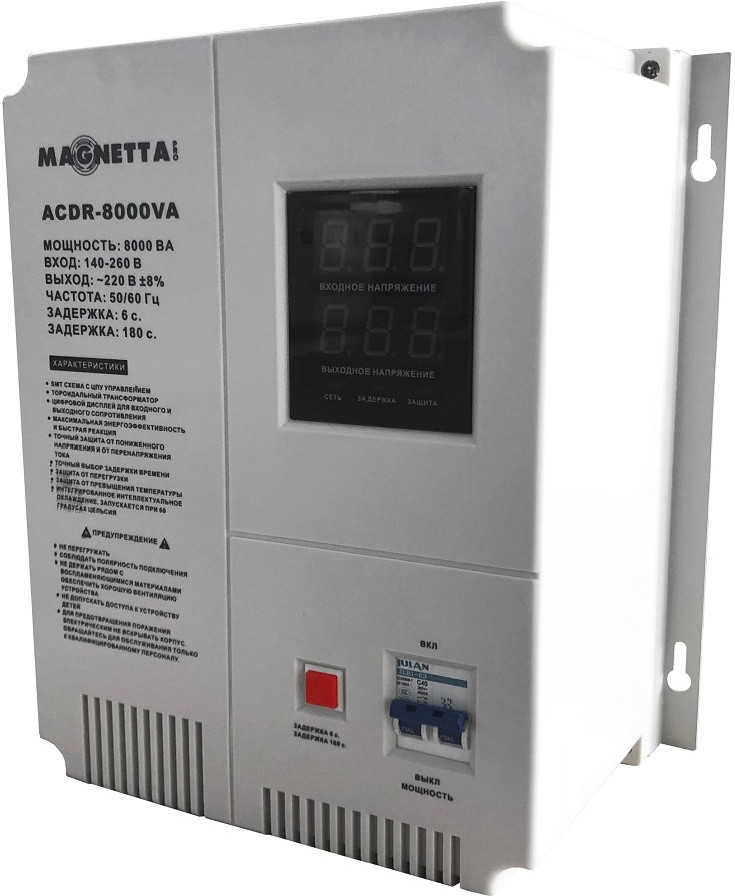 Magnetta, ACDR-8000VA, Стабилизатор напряжения релейный, настенный, фото 1