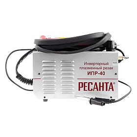 Инверторный плазменный резак Ресанта ИПР-40 65/32