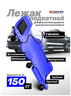 Forsage Лежак пластиковый подкатной на 6-ти колесах 61719 F-TRH6802-2