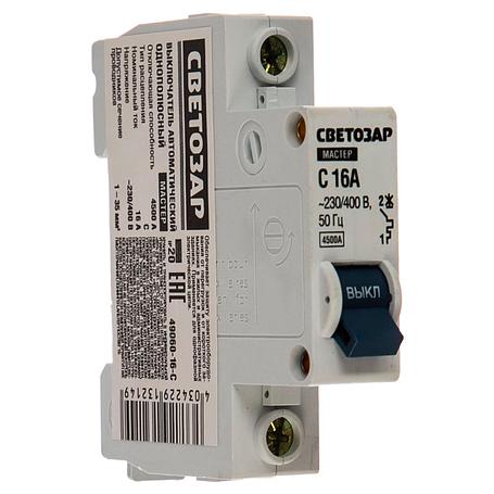 Автоматические выключатели