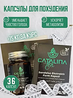 Каталина / Catalina / Капсулы для похудения / Турция