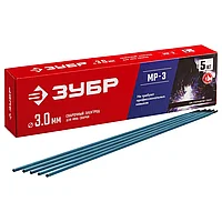 Электрод сварочный ЗУБР 40015-3.0