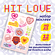 Набор виниловых наклеек "Hit Love" (Стикерпак 12шт.) - фото 1 - id-p126174544