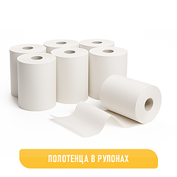 ПОЛОТЕНЦА В РУЛОНАХ