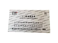 Форсунка для бульдозера SD22/SD23/SD32 NT855 4714537/4914505