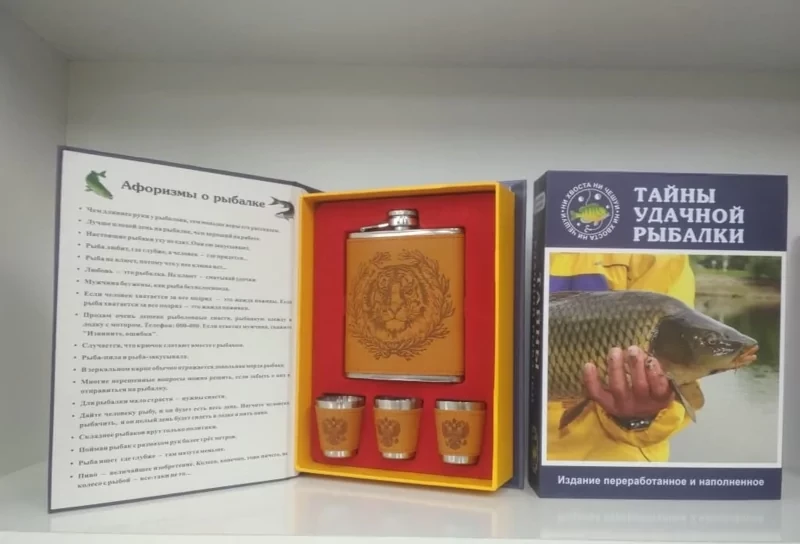 Набор подарочный TZ 8 " Тайны удачной рыбалки" (фляга 227гр+ 3 стопки 30мл) R85868, фото 1