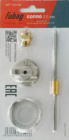 Краскораспылители