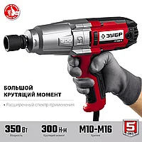 Гайковерт ударный сетевой, ЗУБР, 300 Нм, 1/2", кейс, серия "Мастер" (ГС-300 К)