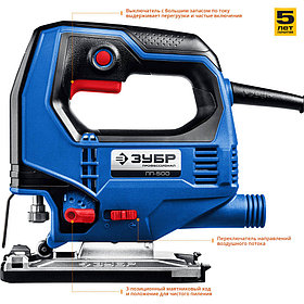 Лобзик электрический ЗУБР, 500 Вт, серия "Профессионал" (ЛП-500)