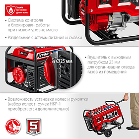 Генератор гибридный ЗУБР, 3.3 кВт, (бензин / газ), серия "Мастер" (СГ-3300)