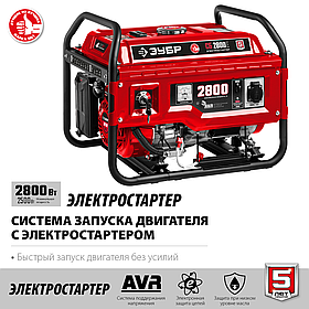Бензиновый генератор ЗУБР 2.8 кВт, с электростартером, серия "Мастер" (СБ-2800Е)