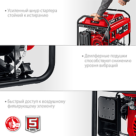 Бензиновый генератор ЗУБР, 5.5 кВт, серия "Мастер" (СБ-5500)