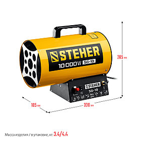 Газовая тепловая пушка STEHER, 10 кВт до 100кв.м (SG-10)