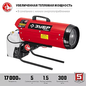 Дизельная тепловая пушка, ЗУБР 17 кВт (на 180 кв.м), прямой нагрев,(ДП-К6-17)