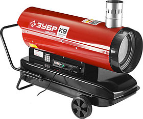 Дизельная тепловая пушка ЗУБР, 21 кВт, (на 280 кв.м) непрямой нагрев (ДПН-К9-21000-Д)