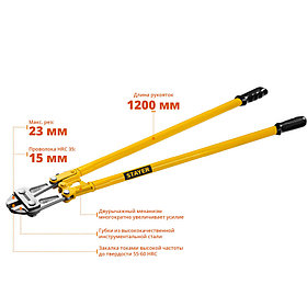 Болторез Stayer, 1200 мм, серия "Hercules" (2330-120)