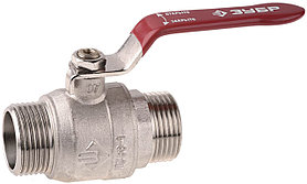 Кран шаровой полнопроходной "папа-папа", ЗУБР Ø 3/4" (51352-N-3/4)