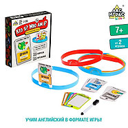 0125R-12 Настольная игра кто я (учим английский в формате игры) 20х21см, фото 2