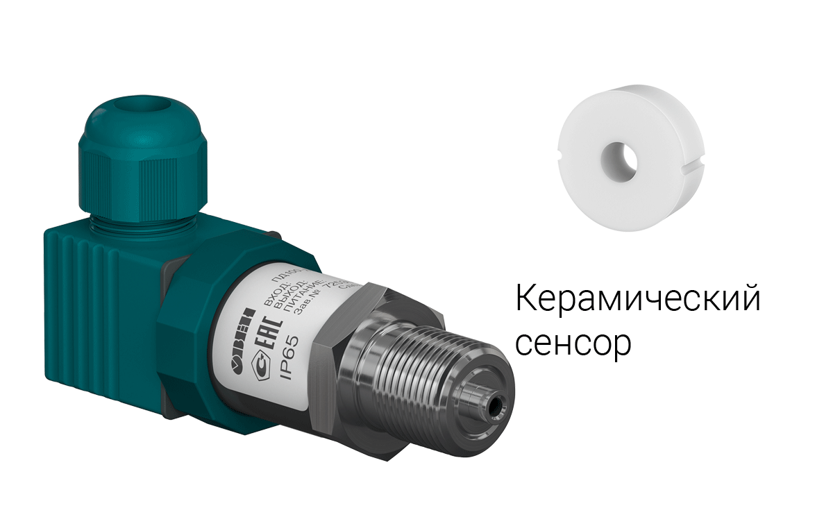 ПД100 модель 3х1 датчик давления бюджетный для вторичных процессов ПД100-ДИ2,5-311-1,0