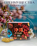 Окинава диет / Okinawa Diet / Оригинал / Похудение