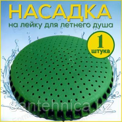 Лейка пласт для летнего душа