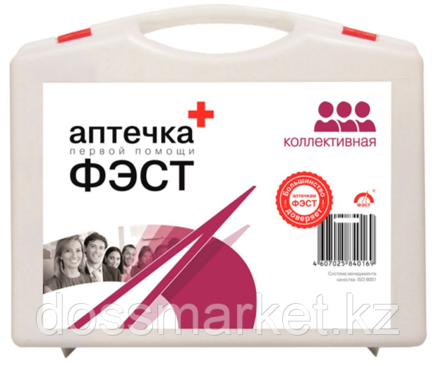 Аптечка первой помощи коллективная, до 20 человек, футляр полистирол, №2.1, фото 1