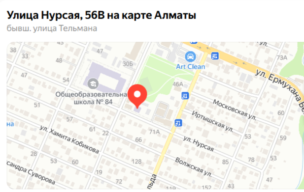 Схема проезда