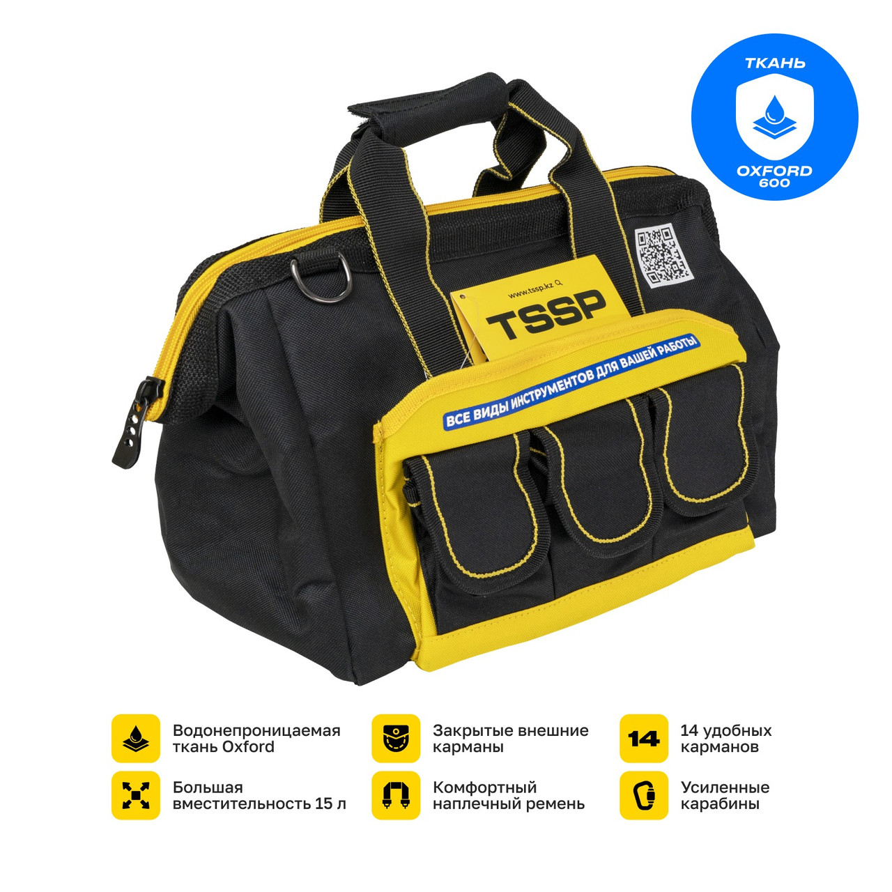 Сумка для инструментов TSSP TB 34-14, фото 1
