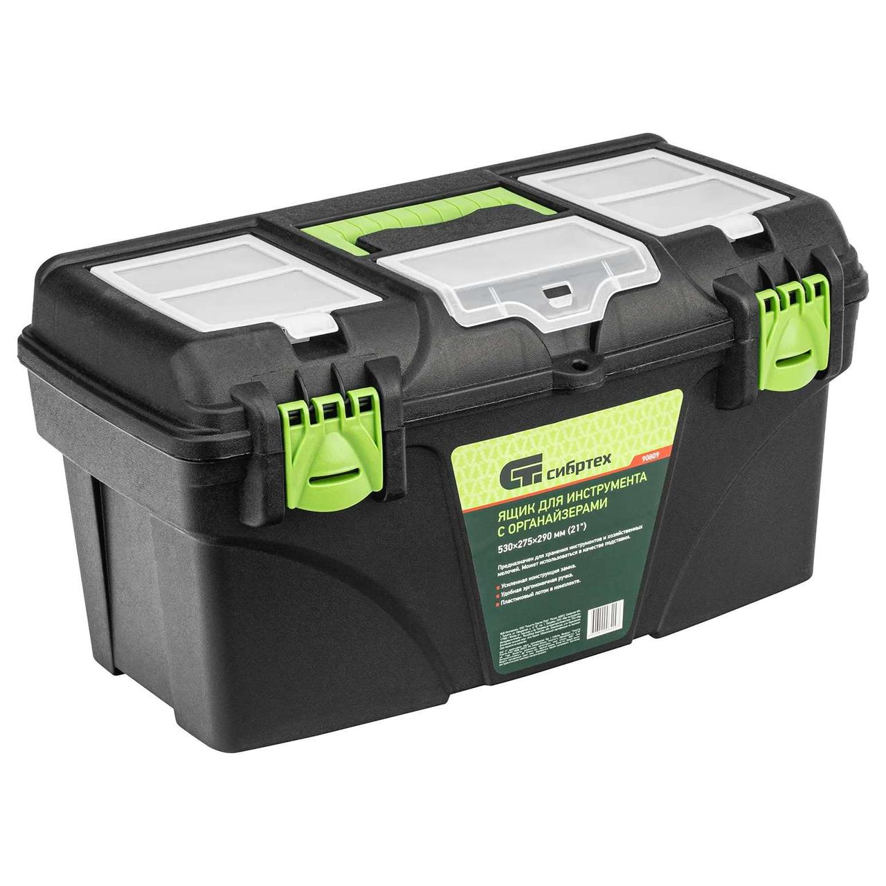 Ящик для инструментов СИБРТЕХ с органайзерами 21” 90809, фото 1