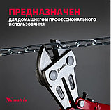 Болторез MATRIX 900мм 78555, фото 9
