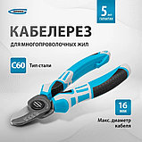 Кабелерез с трехкомпонентной рукояткой GROSS 160мм 17726, фото 2