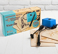 Выжигатель по дереву по дереву: ЭВД 20/220 «Узор 10К» (аппарат+ 4 досочки с рисунком+4 чистые)